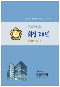 의정 20년 대표이미지