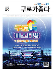 2025년 9월 대표이미지