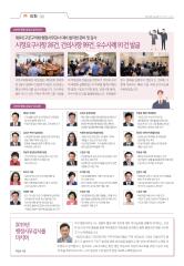 구청소식지 2019년 7월호 대표이미지