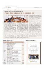 구청소식지 2020년 01월호 대표이미지