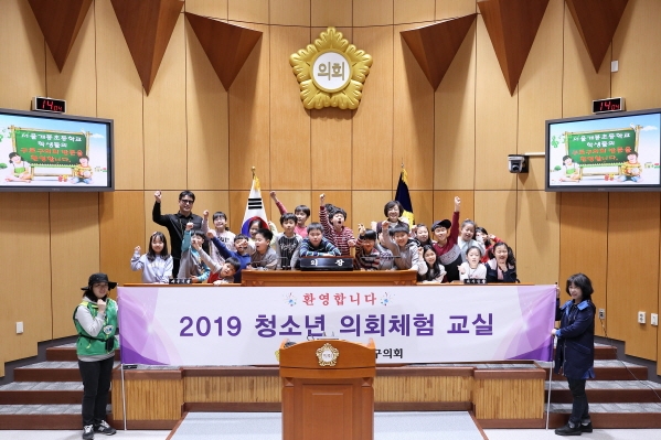 개봉초 3-3 청소년의회체험교실