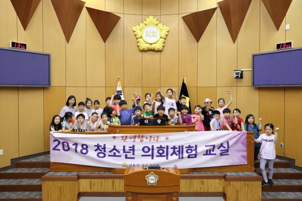 신도림초 3-5 청소년의회체험교실