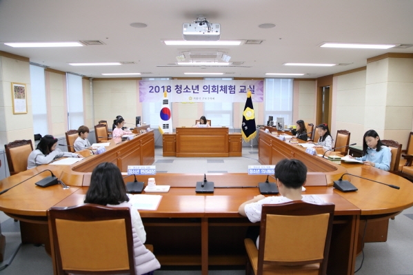 동구로초등학교 청소년의회체험교실(오후)