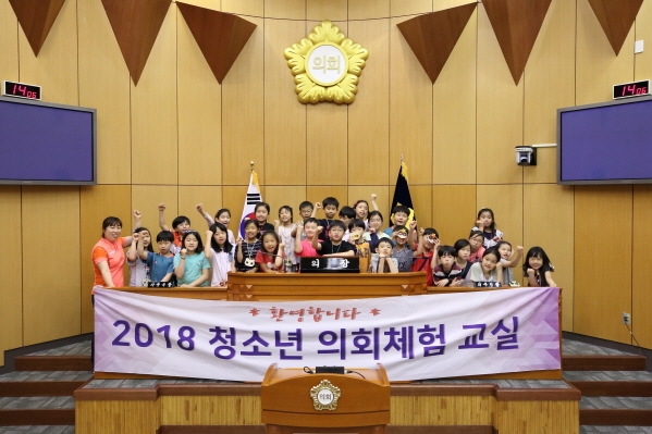 신도림초 3-3 청소년의회체험교실