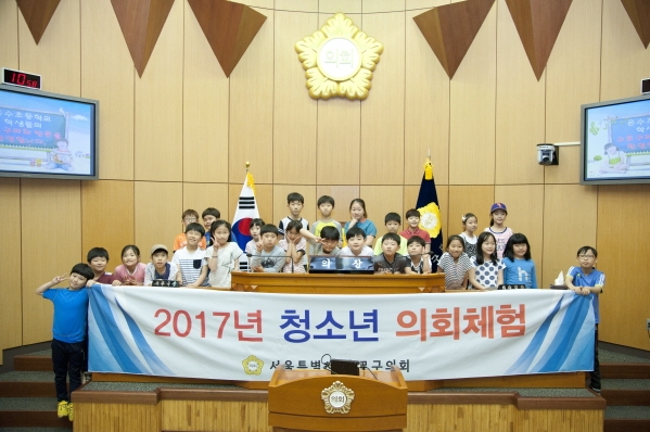 온수초 3-1 청소년 의회체험교실