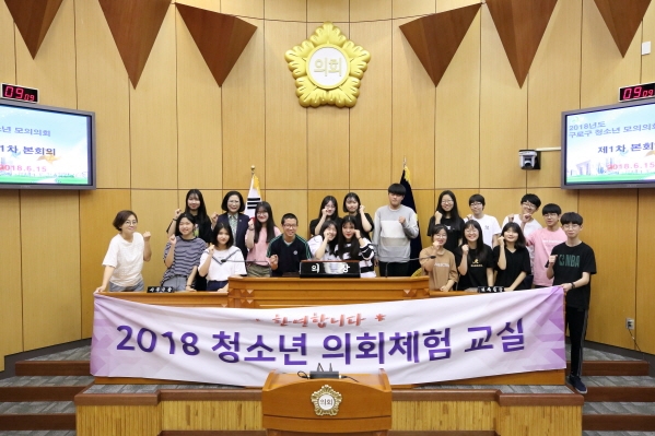 영림중학교 2학년 청소년의회체험교실