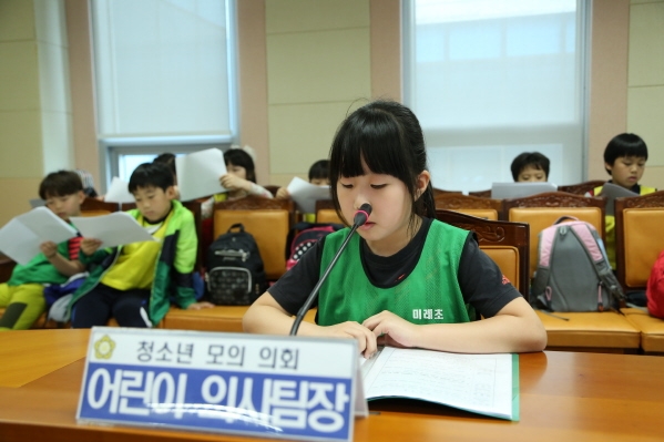미래초 청소년 의회체험교실