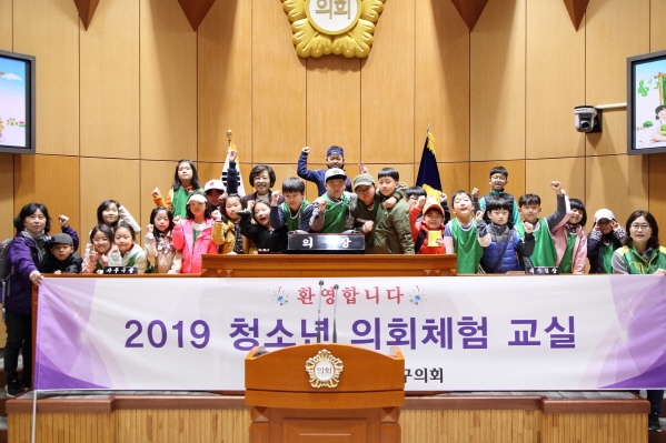 개봉초 3-5 청소년의회체험교실