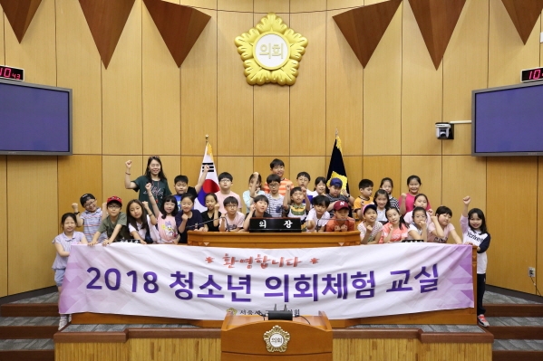 신도림초 3-7 청소년의회체험교실