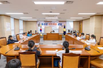 온수초등학교 3학년 5반 의회체험교실