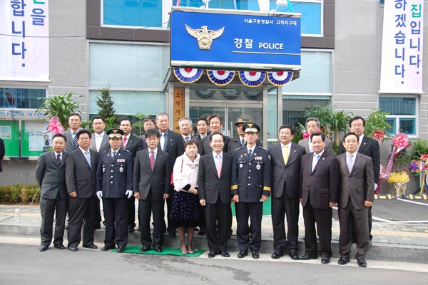 구로경찰서 고척지구대 신청사 이전 개소식 