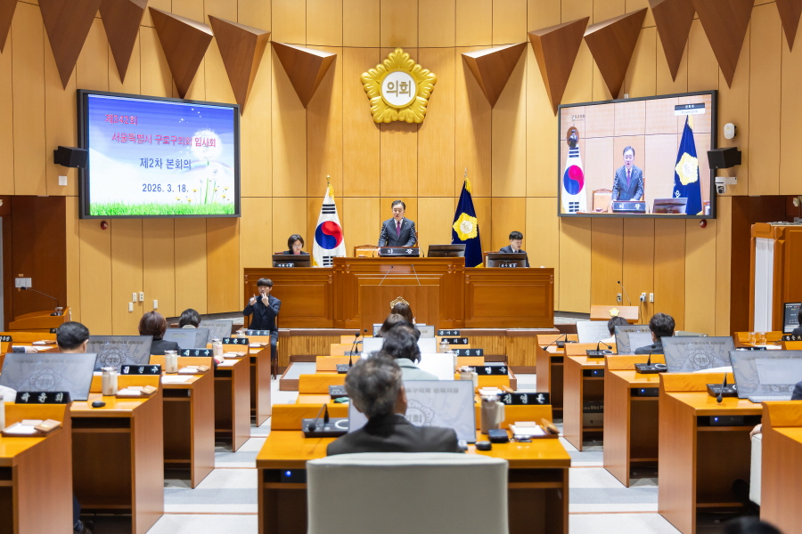 제342회 구로구의회 임시회 제2차 본회의
