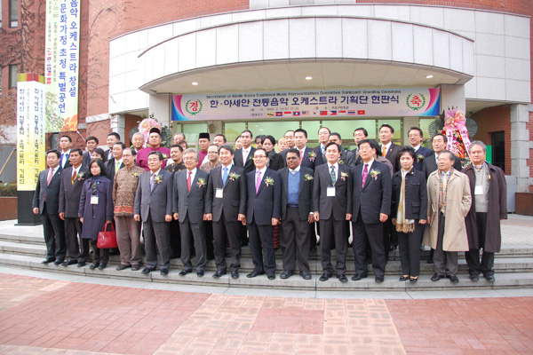한-아세안 전통음악 오케스트라 기획단 현판식 