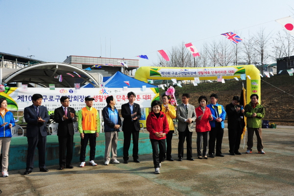 제10회 구로구연합회장배 육상대회(단축마라톤)