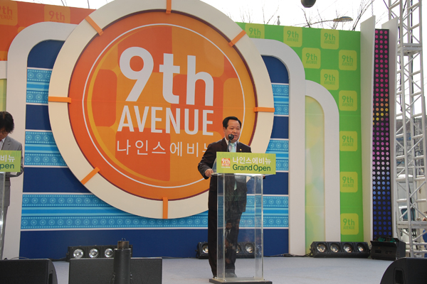 나인스에비뉴 오픈 개막식 행사 