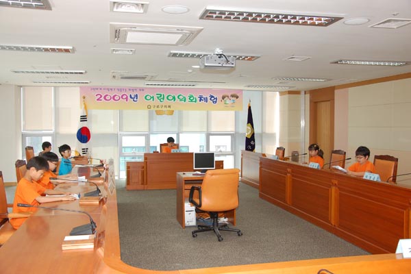 2009 어린이 의회체험행사 실시 - 구로남초등학교