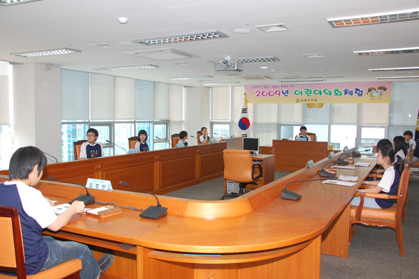 2009 어린이 의회체험행사 실시 - 고산초등학교