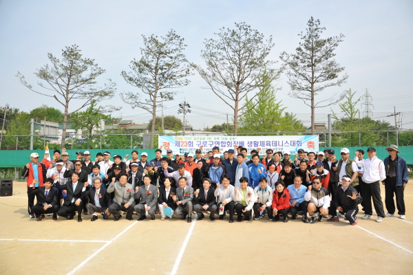 제23회 구로구연합회장배 테니스대회