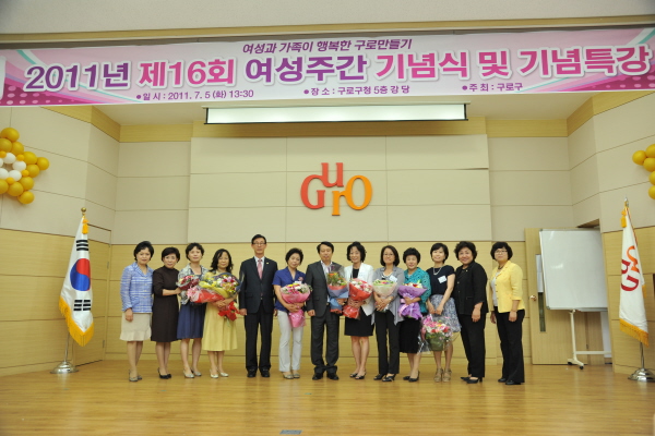 2011년 제16회 여성주간 기념행사