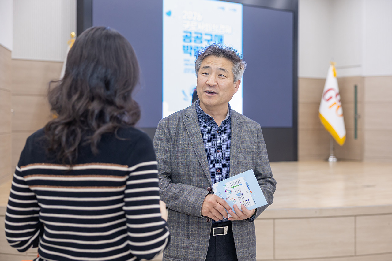 2026년 구로 사회적경제 공공구매 박람회