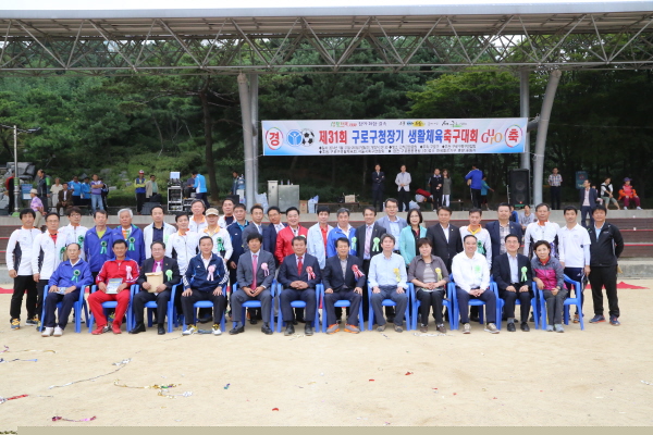 제31회 구로구청장배 생활체육축구대회
