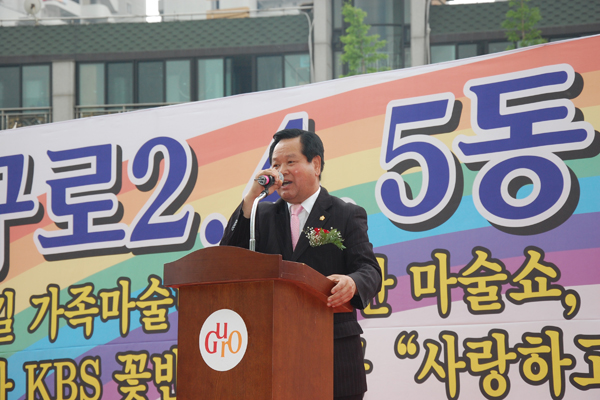 제3회 구로3,4,5동 효사랑 한마음 경로잔치 