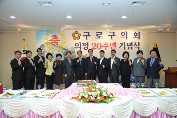 의정 20주년 기념식