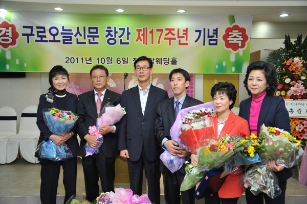 구로오늘 창간 17주년 기념식