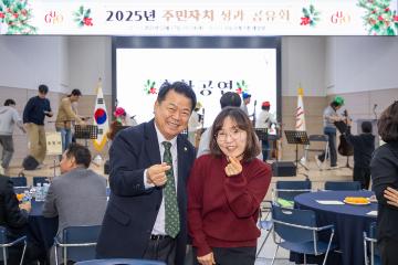 2025 주민자치 성과공유회