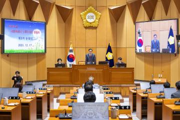 제340회 구로구의회 정례회 제5차 본회의