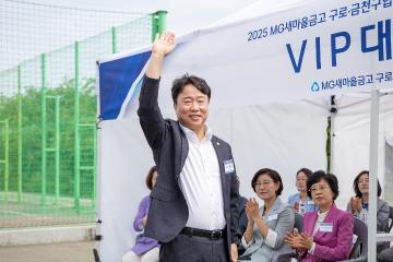 MG구로,금천구 새마을금고 파크골프대회