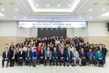 구로구 소기업소상공인 19기 리더스아카데미교육 개강식