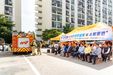 민.관 합동 화재 안전컨설팅 및 소방훈련