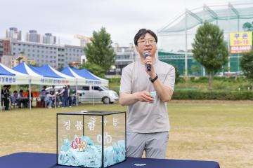 제153회 구로 탄소제로 걷기 행사