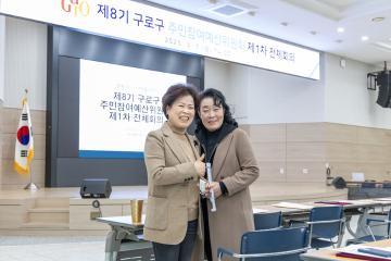 제8기 구로구 주민참여예산위원회 제1차 전체회의