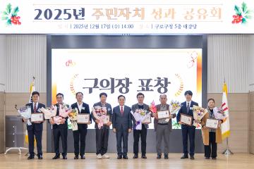 2025 주민자치 성과공유회