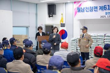 월남전참전 제61주년 기념식 및 모범회원 위로연