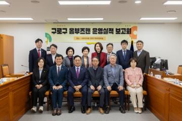 구로구 옴부즈맨 운영실적 보고회