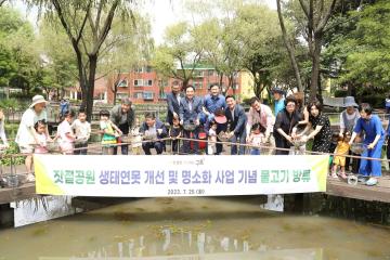 잣절공원 명소화단지 조성사업 준공식