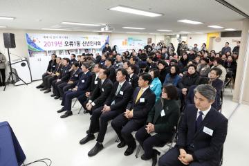 2019년 오류1동 신년인사회