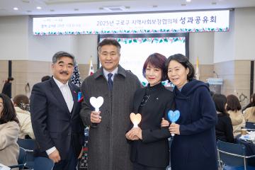 지역사회보장협의체 성과공유회