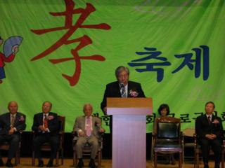 효실천 기념행사