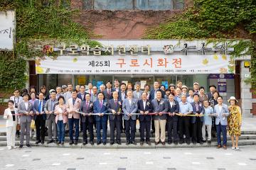 제15회 구로시화전