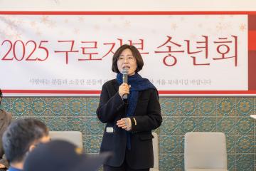 2025년 구로구 환경공무관 종무식 및 퇴임식