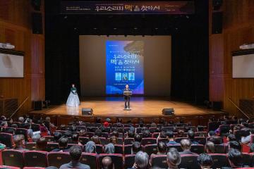 국악공연 '우리소리의 맥을 찾아서'