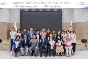 상반기 모범구민 표창 수여식 <을지역>