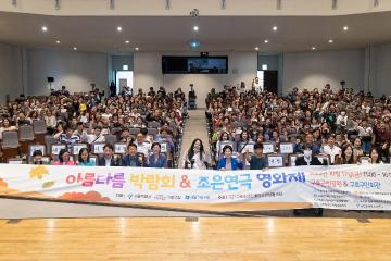 제4회 조은연극영화제 개회식