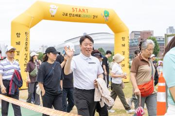 제153회 구로 탄소제로 걷기 행사