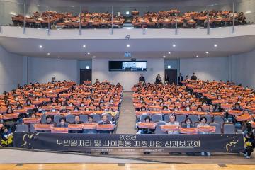 구로노인종합복지관 노인일자리사업 성과보고회