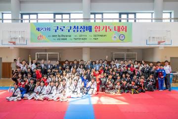제23회 구로구청장배 합기도대회